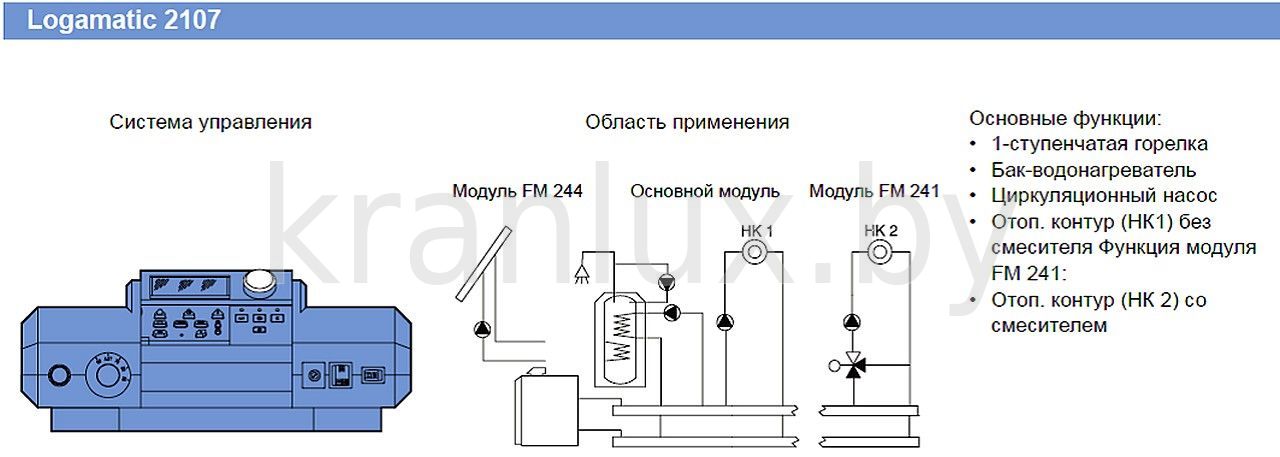 Logamatic 4321 схема подключения Logamatic 4321 схема подключения