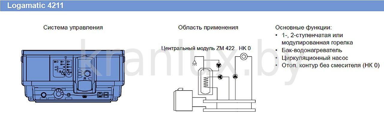 Logamatic 4321 схема подключения Logamatic 4321 схема подключения