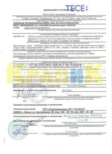 Декларация о соответствии трубы фитинги TECE 4