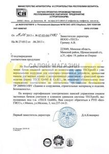 отказное письмо TECE