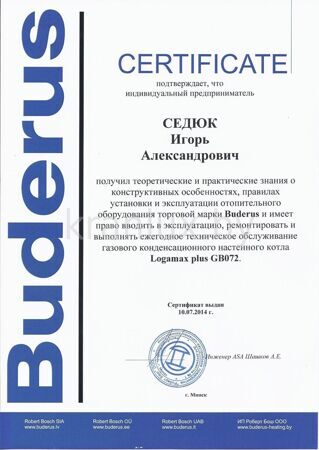 Сертификат сервисного центра ОДО Кранлюкс
