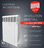 Биметаллический радиатор Royal Thermo Revolution Bimetall 500 плакат