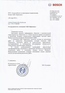 Сотрудничество Кранлюкс - Будерус