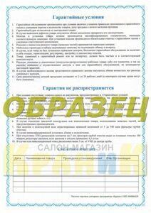 Гарантийный талон Краник Люкс Образец 2