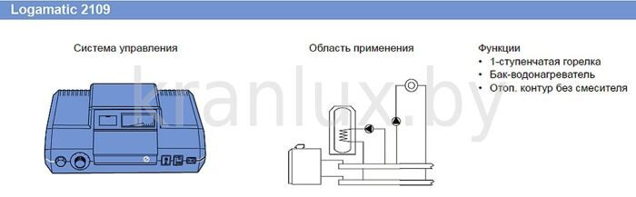 Схема_системы_отопления_котлами_автоматика_Будерус_Logamatic_2109.jpg