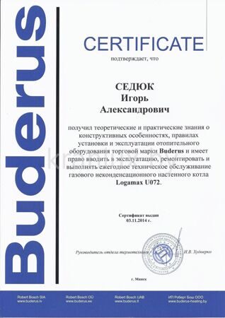 Сертификат сервисного центра ОДО Кранлюкс 2