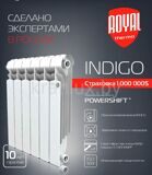 Алюминиевый радиатор Royal Thermo Indigo 500 плакат