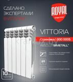 Биметаллический радиатор Royal Thermo Vittoria Bimetall 500 плакат