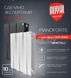 Биметаллический радиатор Royal Thermo PianoForte 500 плакат